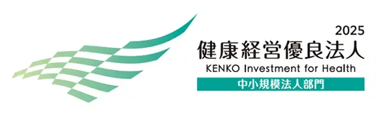2024 健康経営優良法人