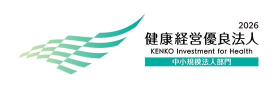 2026 健康経営優良法人